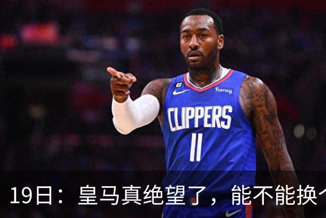 19日：皇马真绝望了，能不能换个联赛呀！西甲刚踢6轮，皇马已感受到巴萨的压迫感